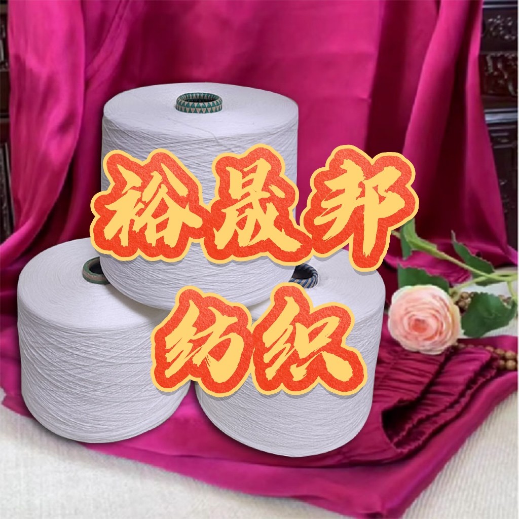纯棉纱的生产过程中有哪些关键步骤?裕晟邦纺织